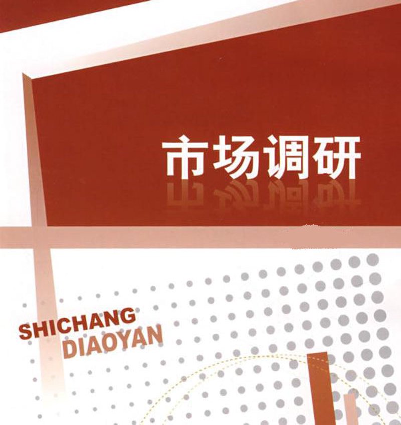 洞察前沿：2023年电子商务市场调研趋势